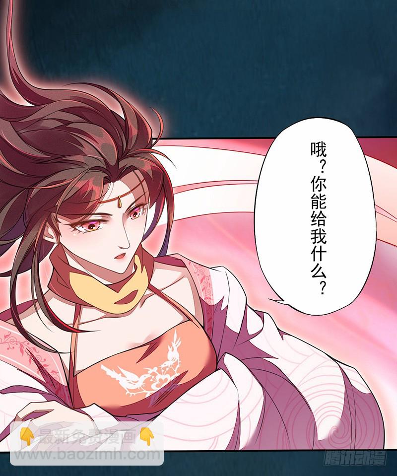 113 妖神-第114话