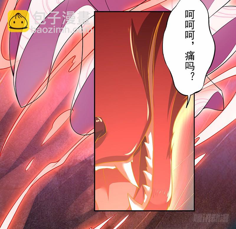 113 妖神-第114话