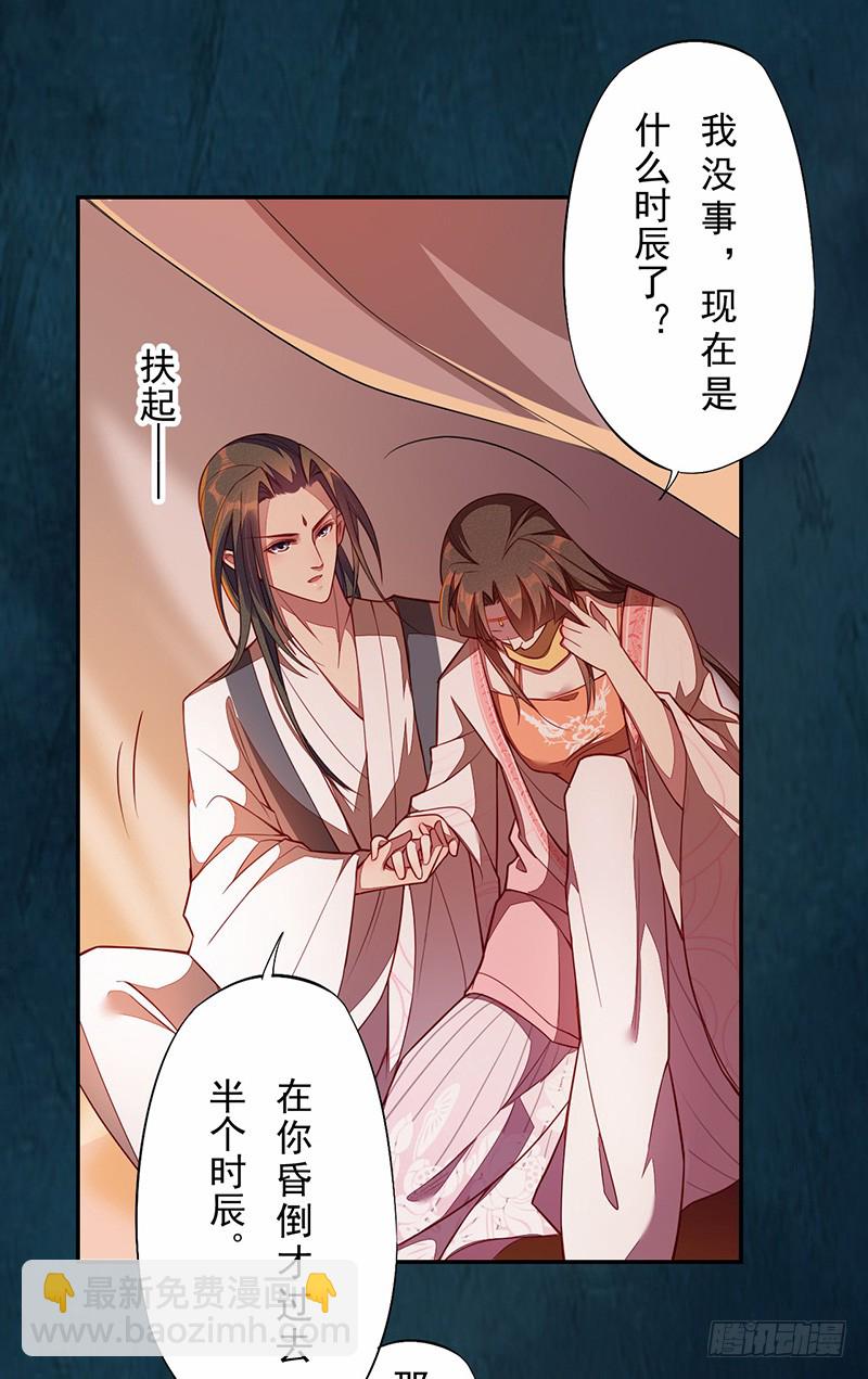 113 妖神-第114话