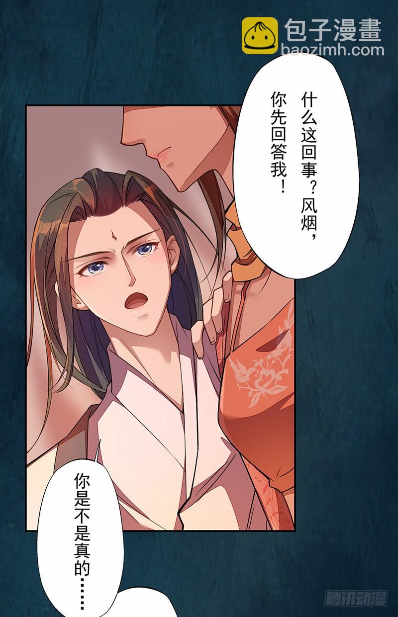 113 妖神-第114话