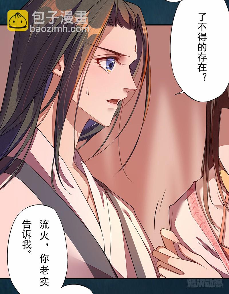 113 妖神-第114话