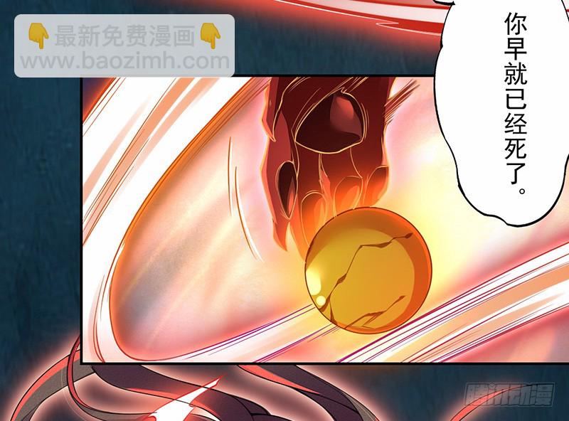 113 妖神-第114话