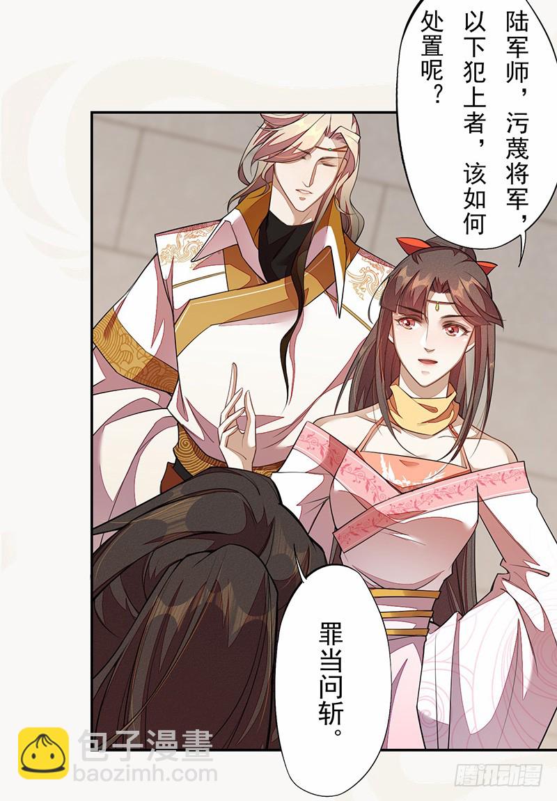 115 你们青魇军够嚣张的啊-第116话