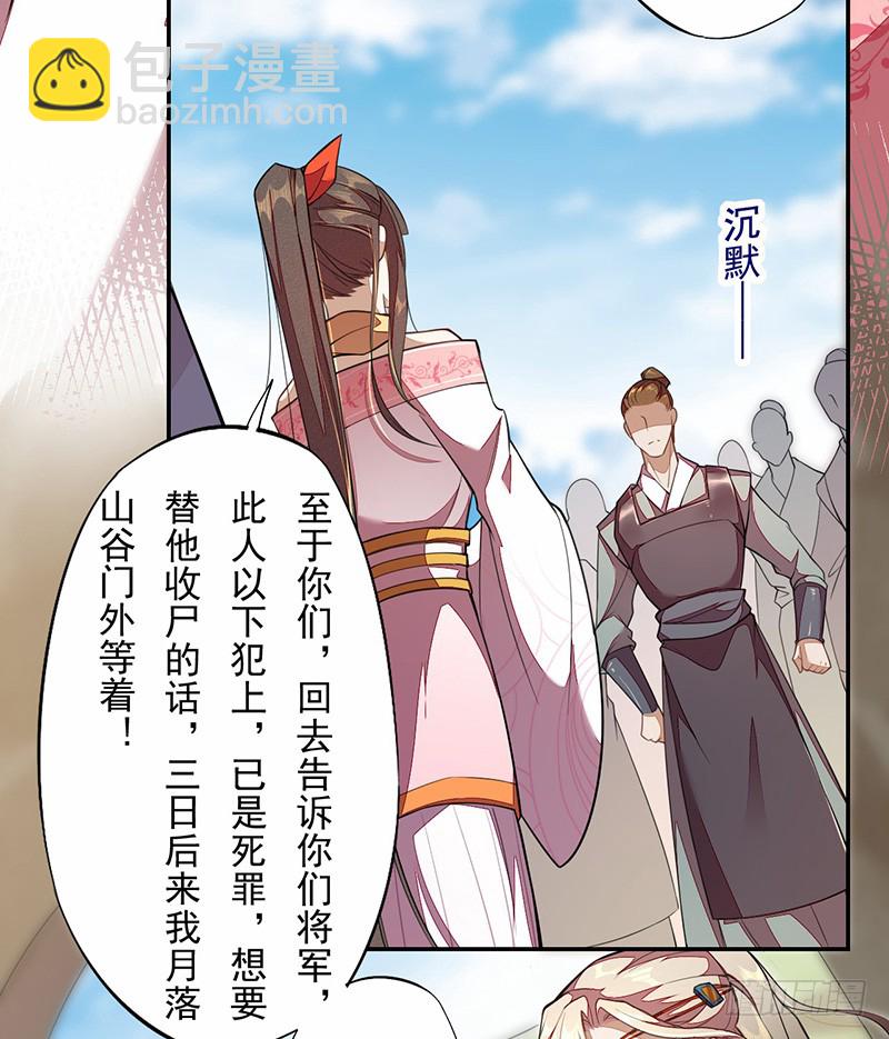 115 你们青魇军够嚣张的啊-第116话