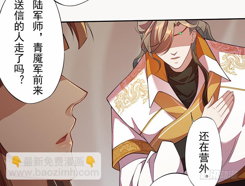 115 你们青魇军够嚣张的啊-第116话
