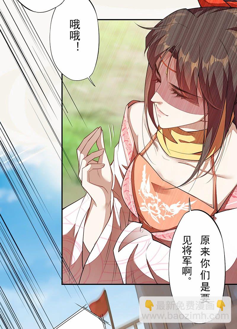 115 你们青魇军够嚣张的啊-第116话