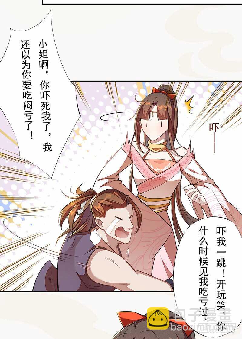 117 我们要有自己的气魄！-第118话