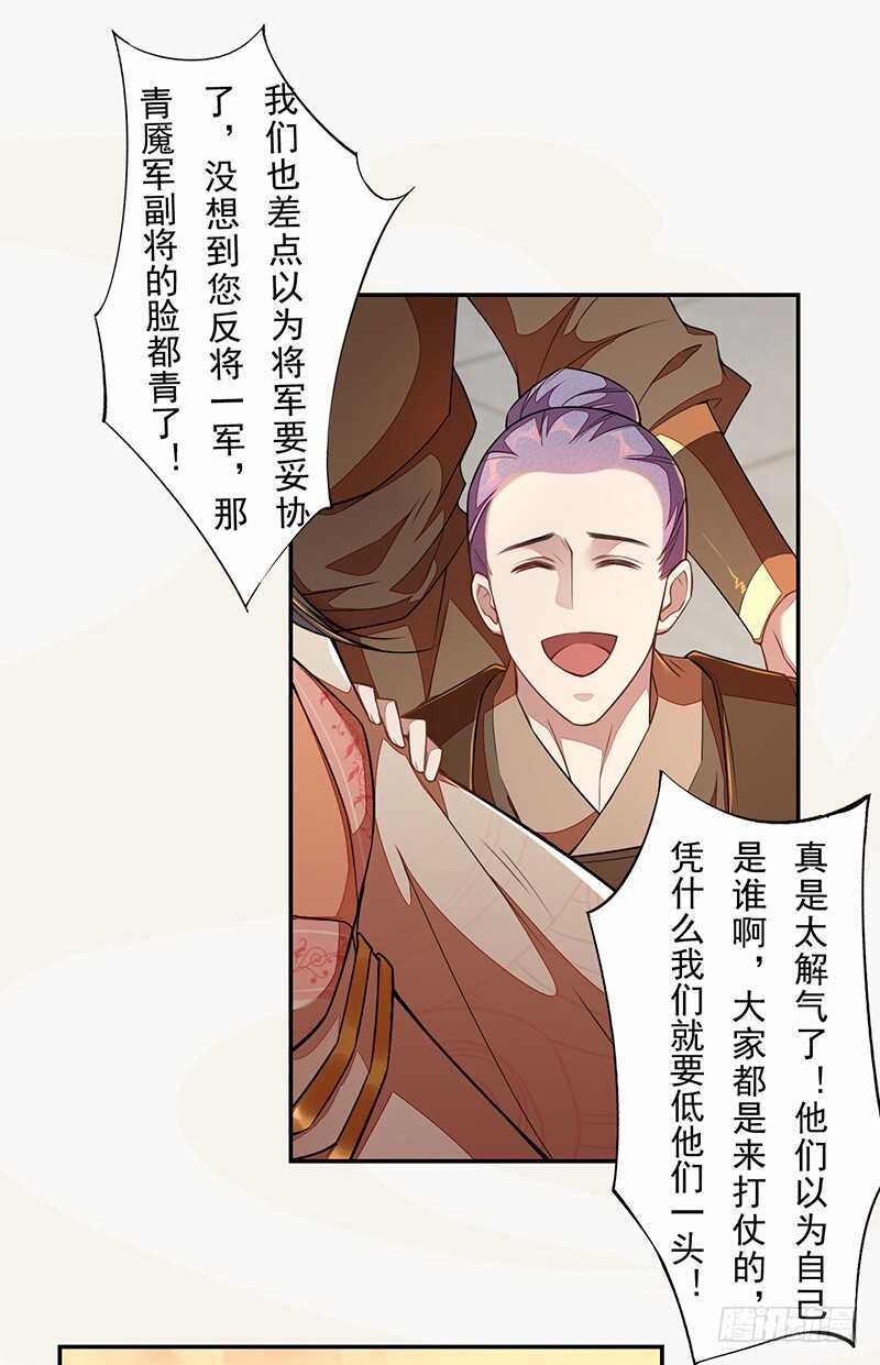 117 我们要有自己的气魄！-第118话