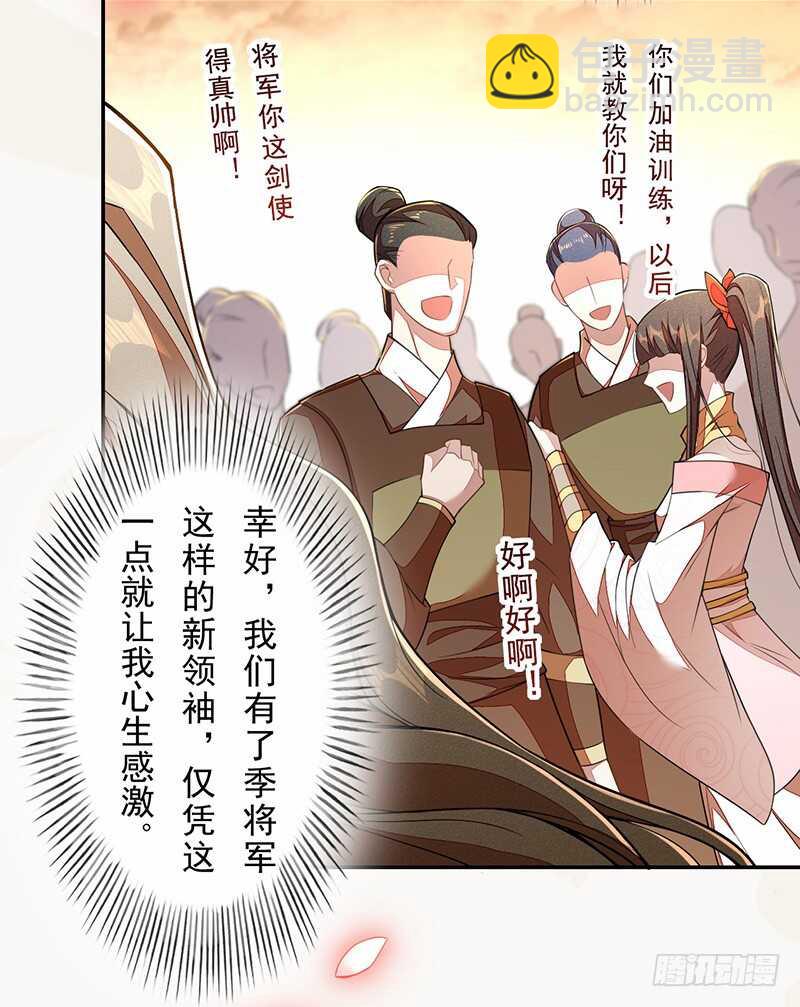 117 我们要有自己的气魄！-第118话