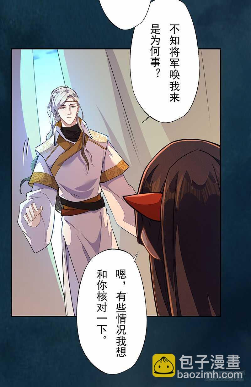 117 我们要有自己的气魄！-第118话