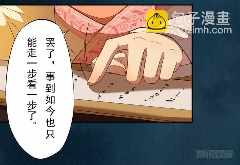 117 我们要有自己的气魄！-第118话