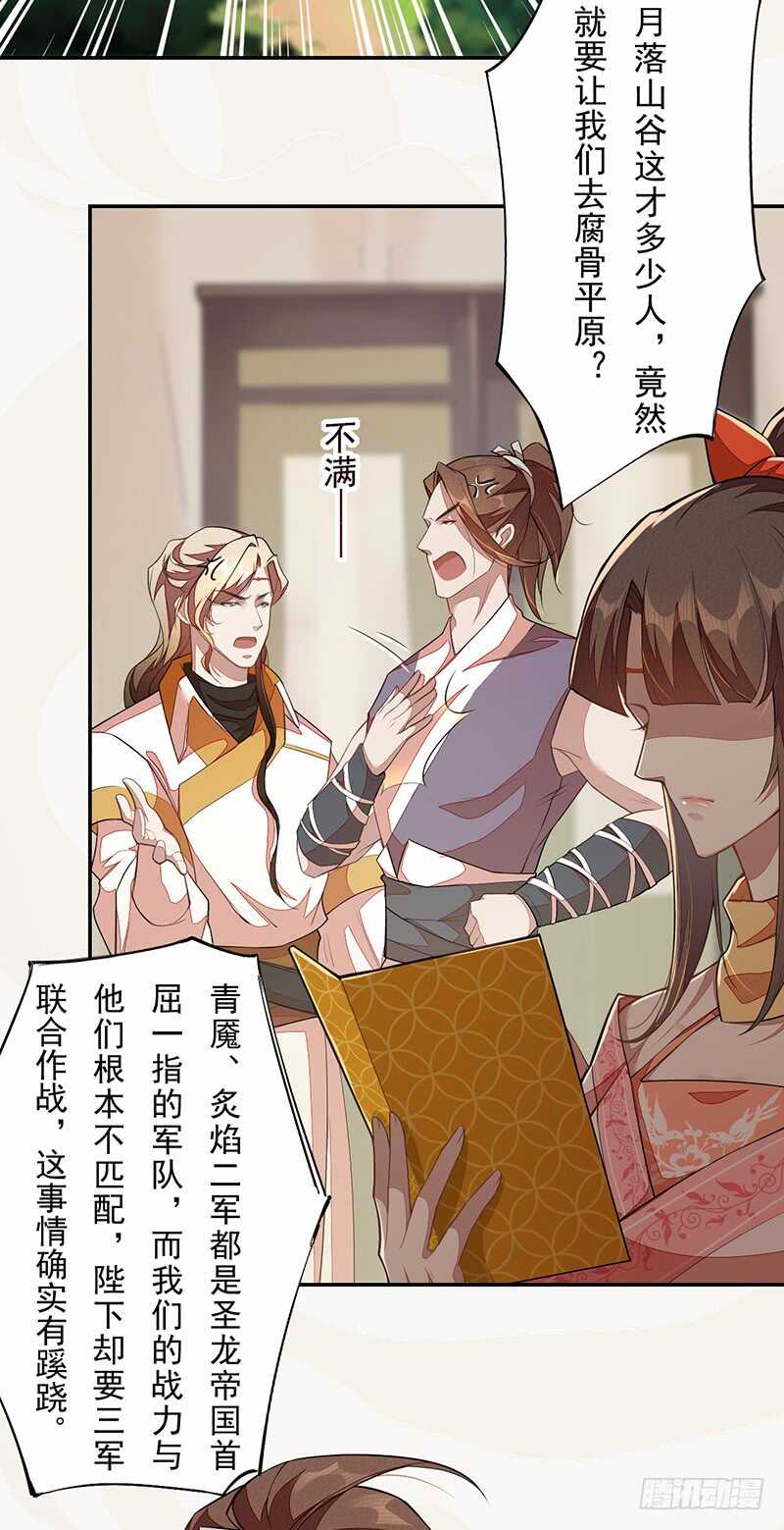 117 我们要有自己的气魄！-第118话