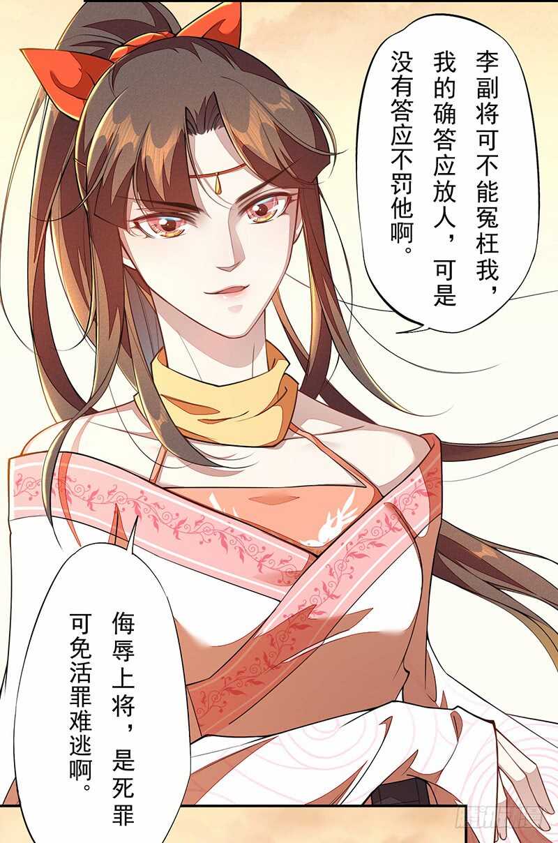 117 我们要有自己的气魄！-第118话