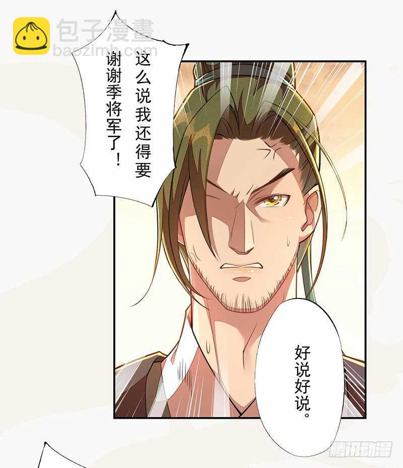 117 我们要有自己的气魄！-第118话