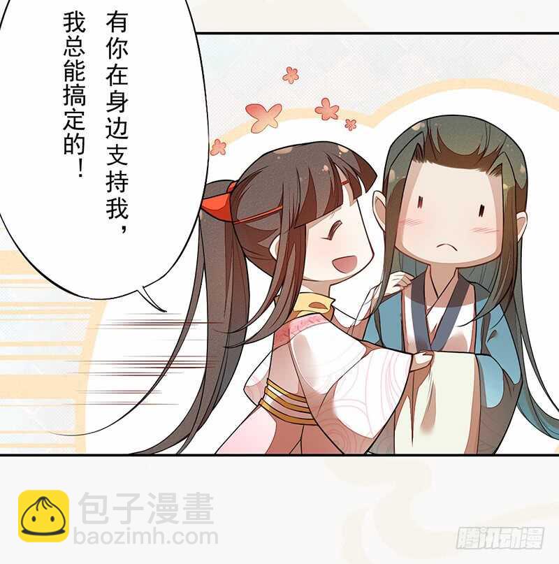 119 挑拨离间-第120话