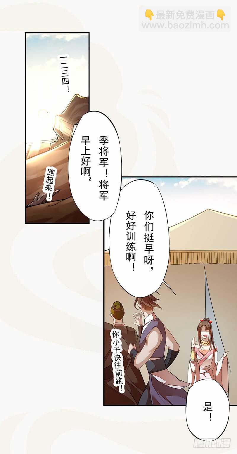 119 挑拨离间-第120话