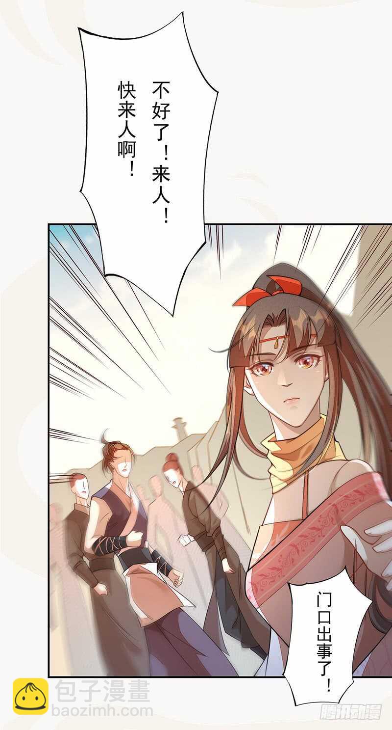 119 挑拨离间-第120话