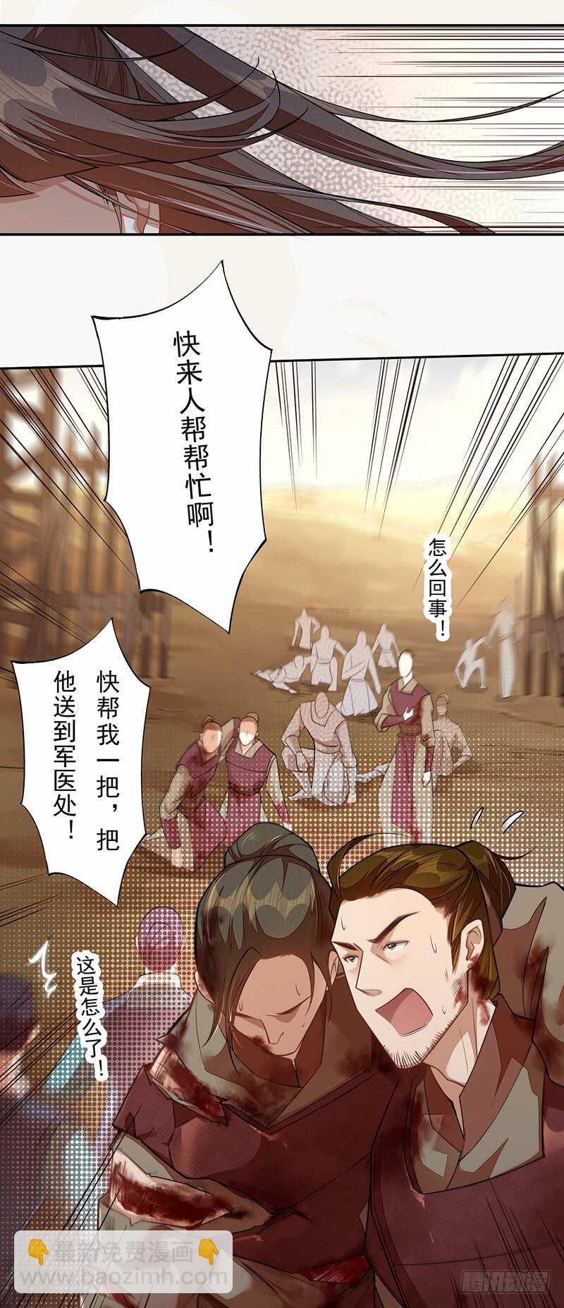 119 挑拨离间-第120话