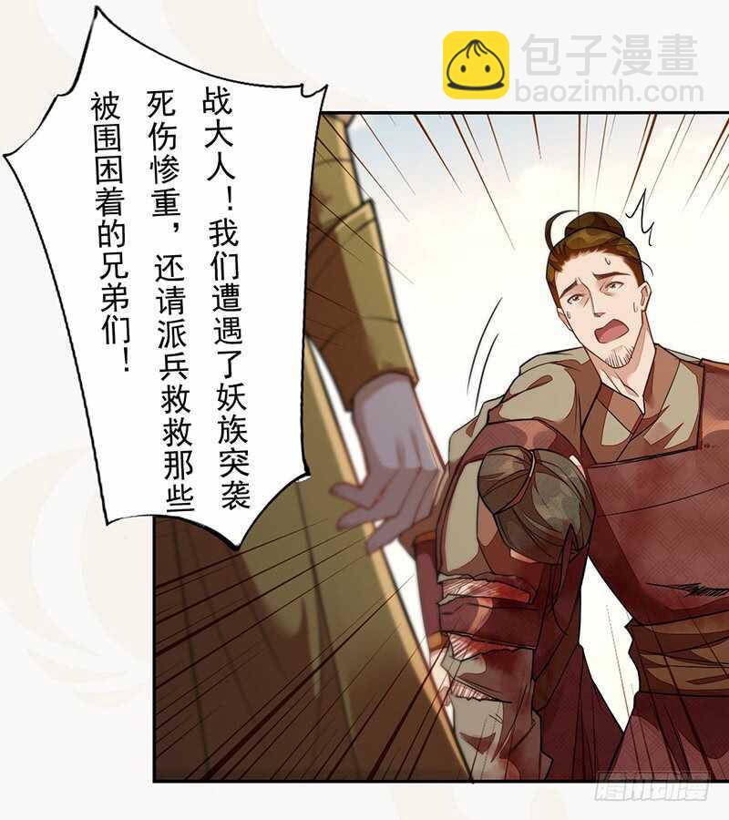 119 挑拨离间-第120话