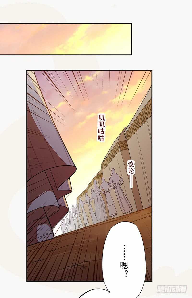 119 挑拨离间-第120话