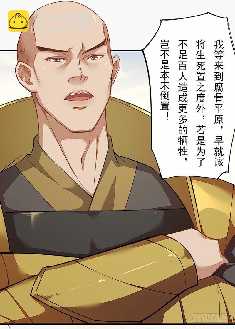 119 挑拨离间-第120话