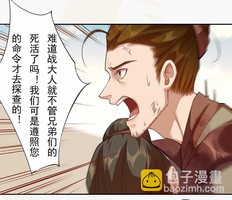 119 挑拨离间-第120话