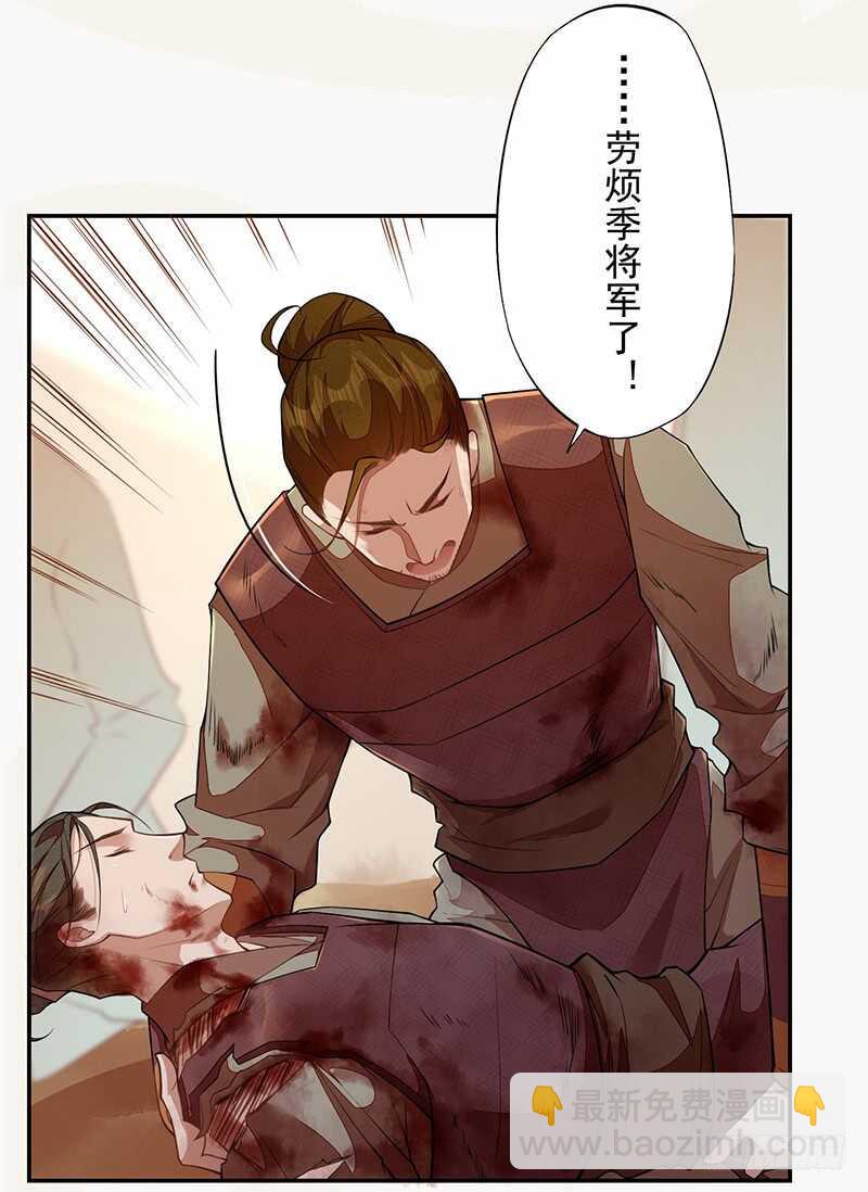 119 挑拨离间-第120话