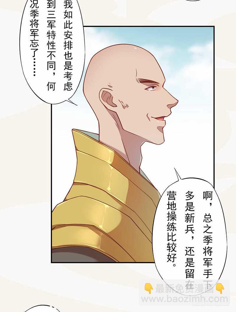 119 挑拨离间-第120话