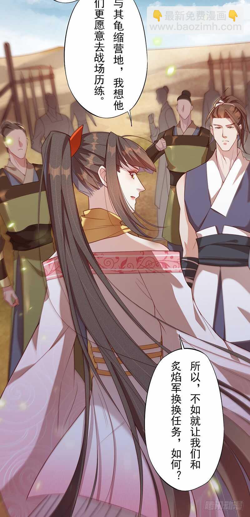 119 挑拨离间-第120话