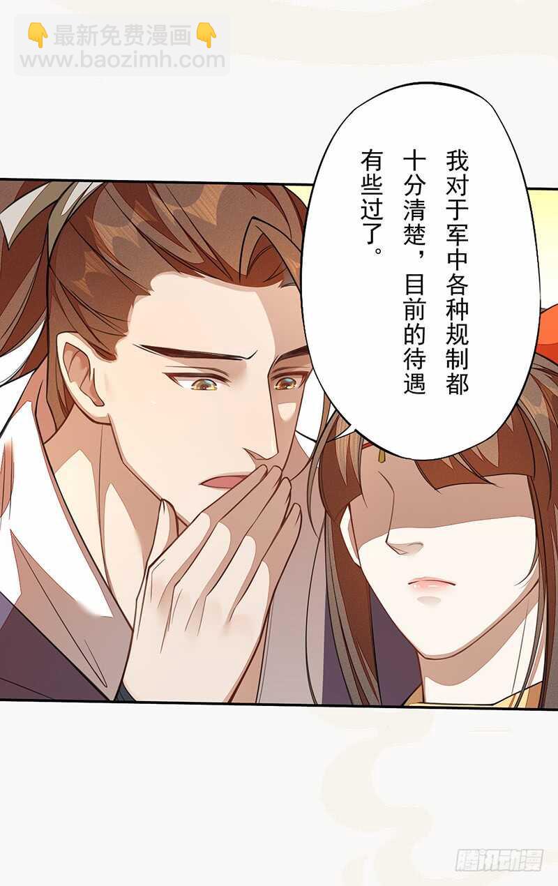 119 挑拨离间-第120话