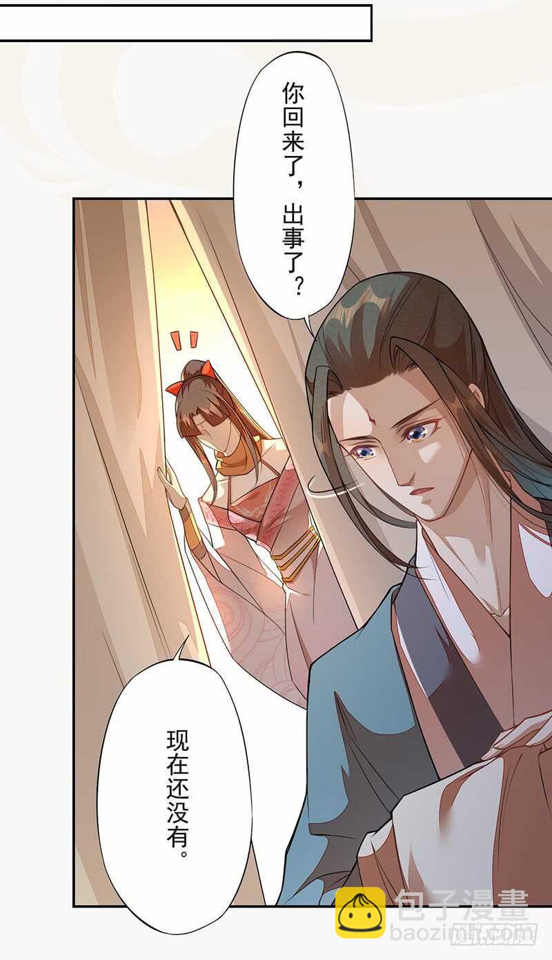 119 挑拨离间-第120话