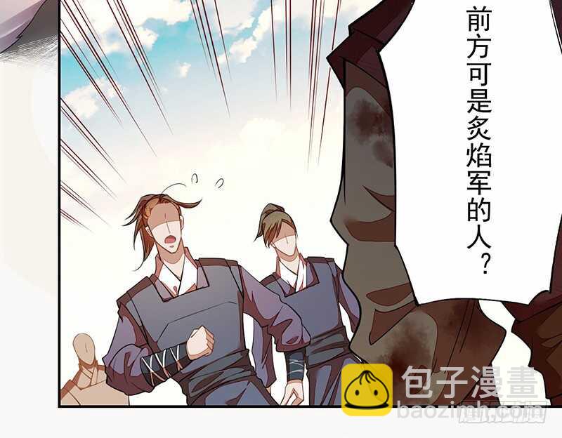 121 前往平城-第122话