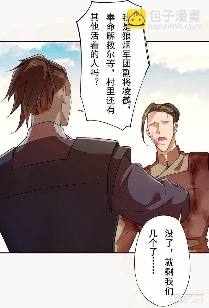 121 前往平城-第122话