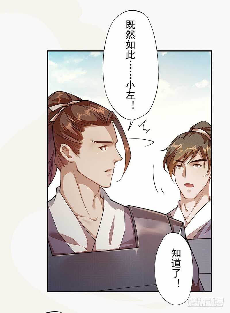 121 前往平城-第122话