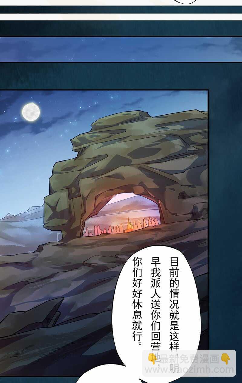 121 前往平城-第122话