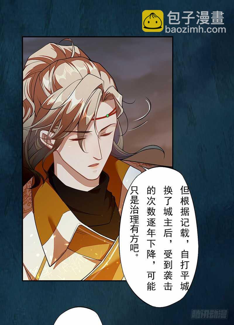 121 前往平城-第122话