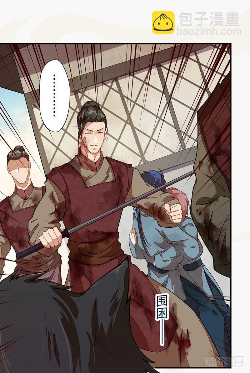 121 前往平城-第122话