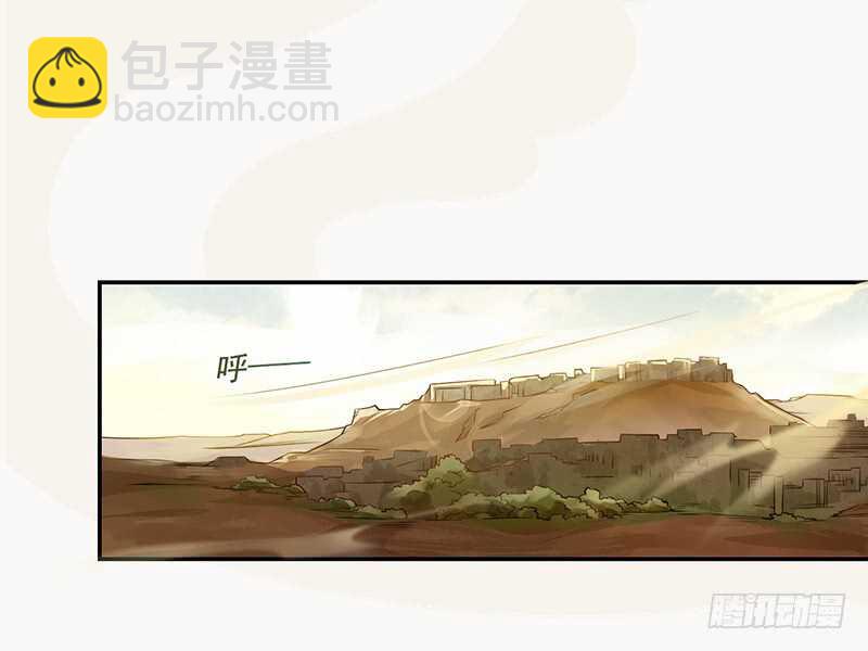 121 前往平城-第122话