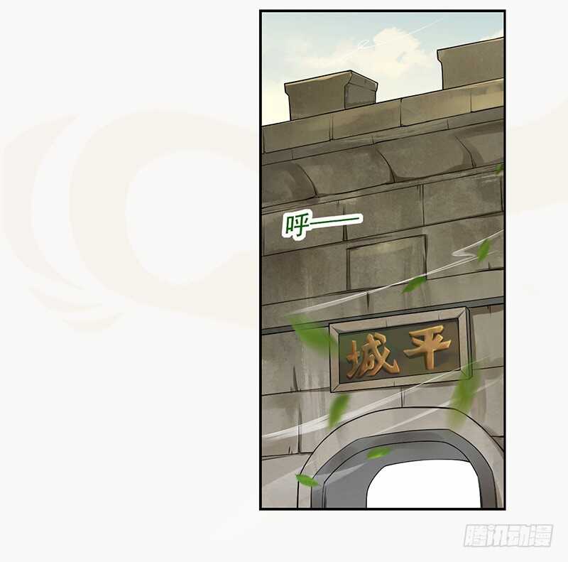 121 前往平城-第122话