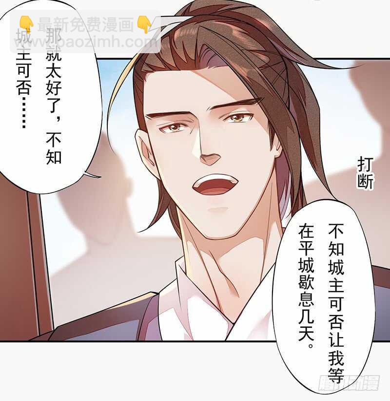 121 前往平城-第122话