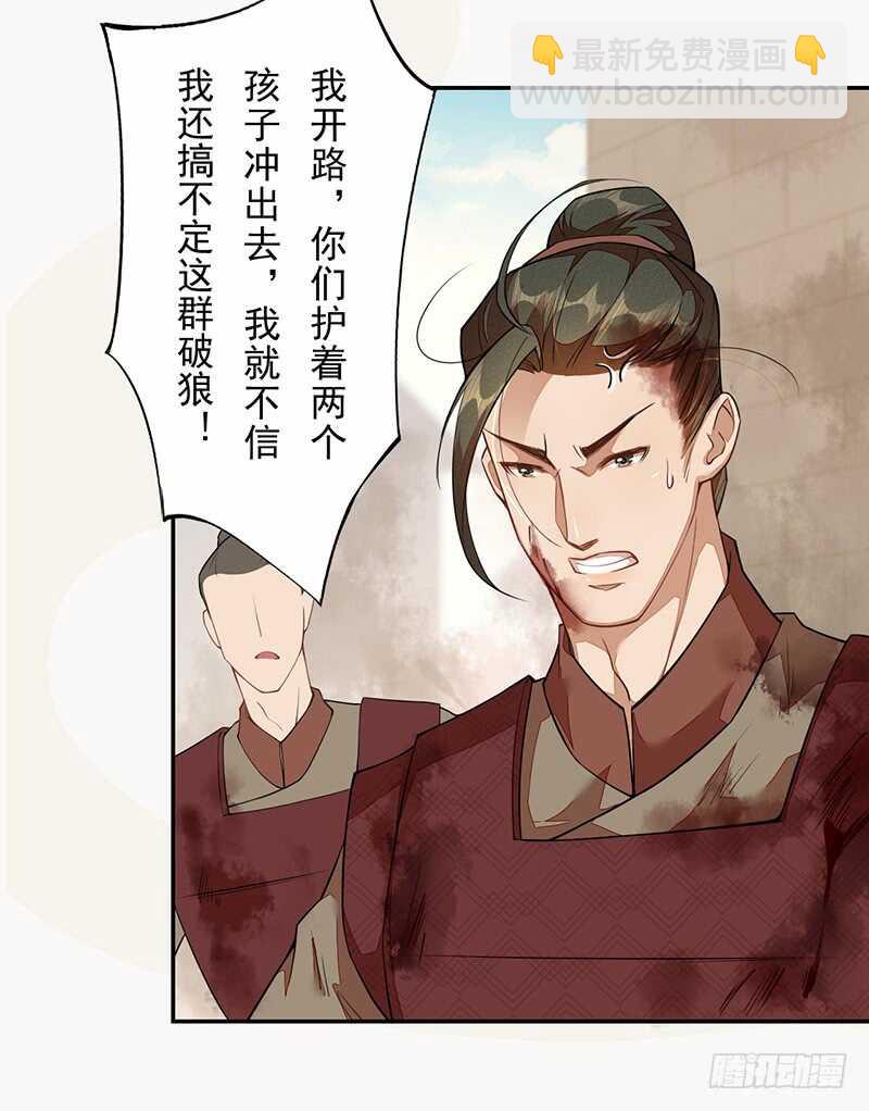 121 前往平城-第122话