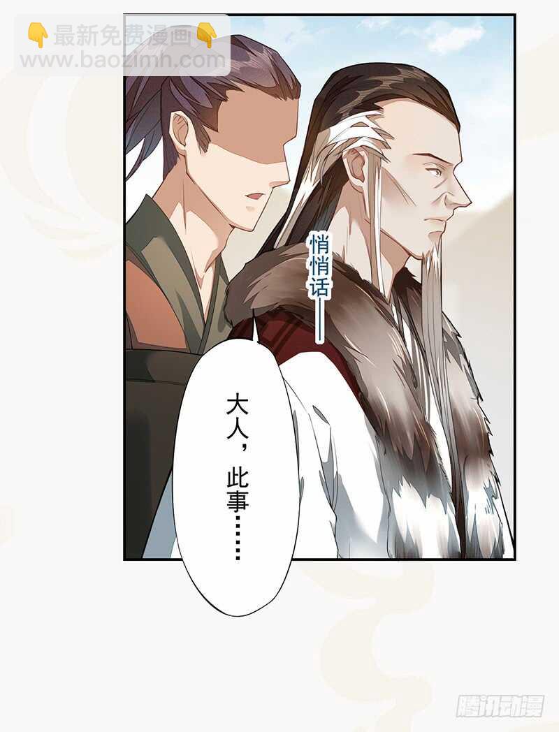 123 又要让我背锅？！-第124话