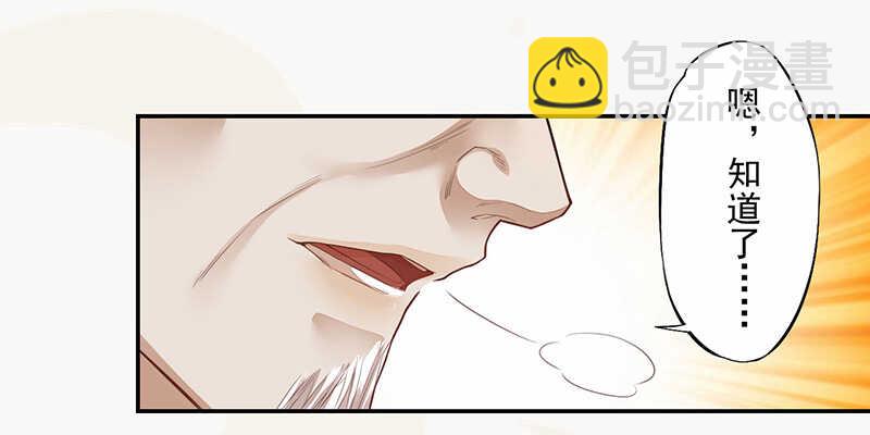 123 又要让我背锅？！-第124话