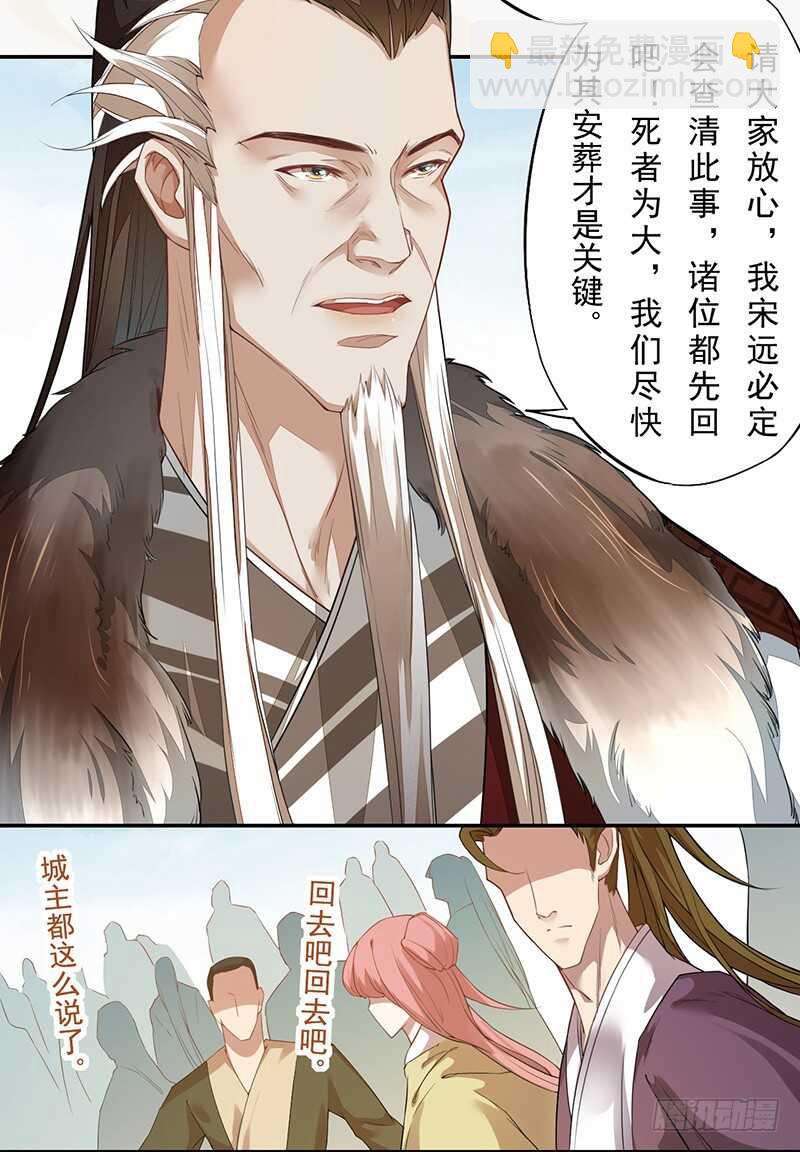 123 又要让我背锅？！-第124话