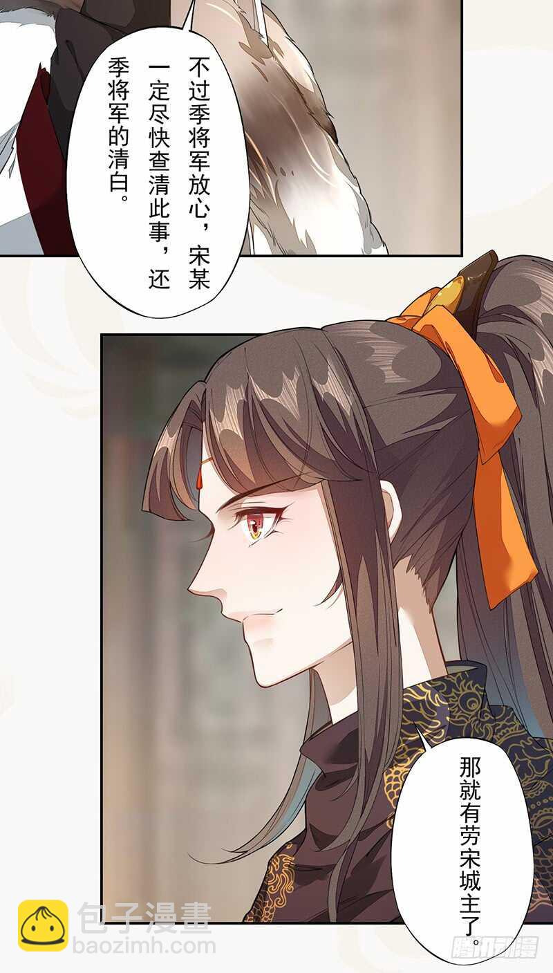 123 又要让我背锅？！-第124话