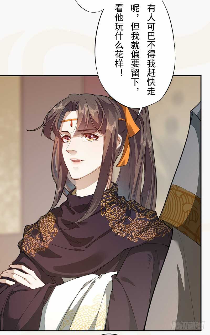 123 又要让我背锅？！-第124话