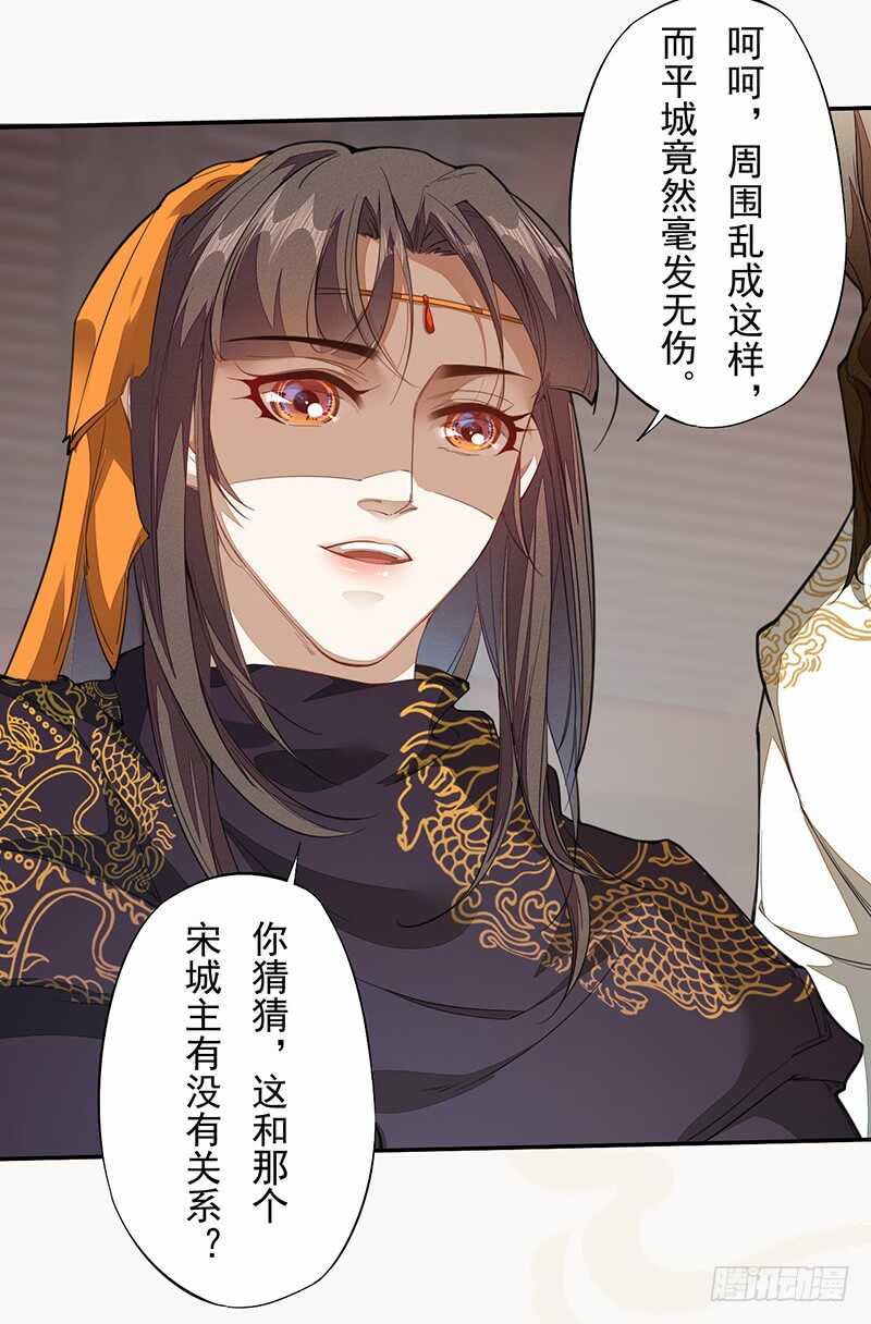 123 又要让我背锅？！-第124话