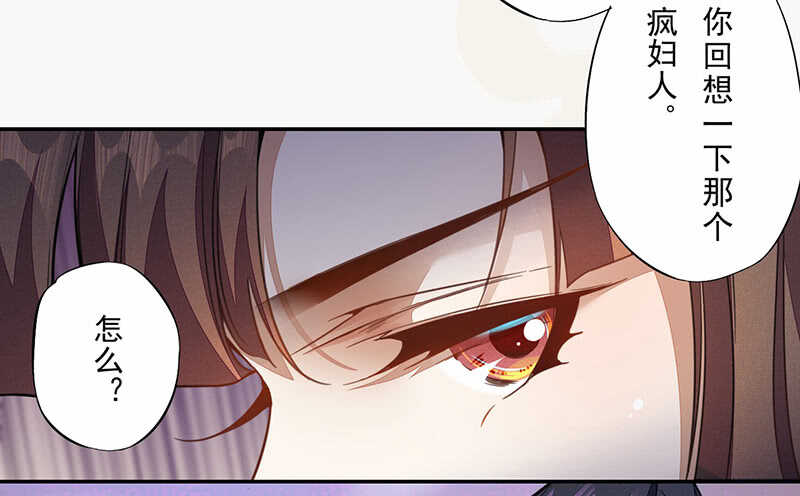 123 又要让我背锅？！-第124话