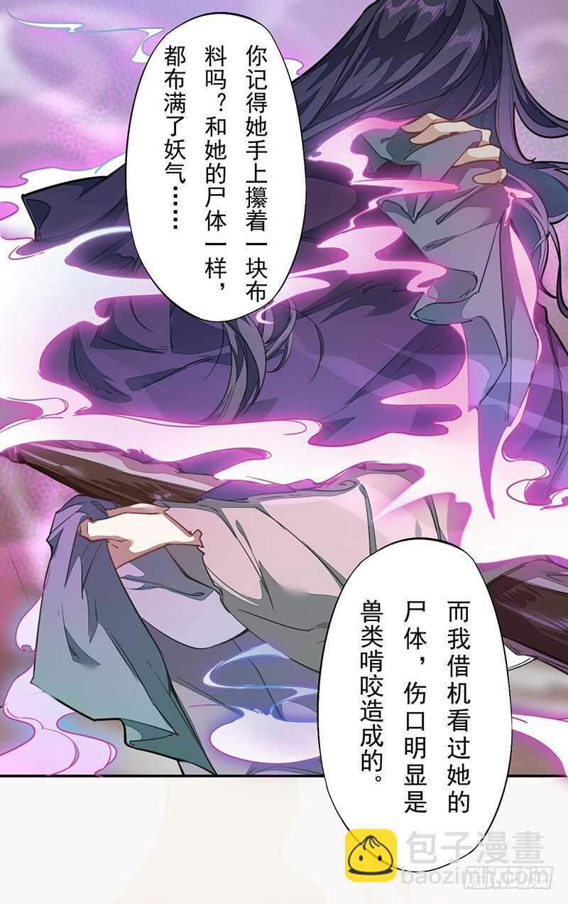 123 又要让我背锅？！-第124话