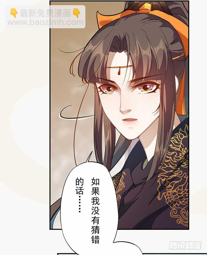 123 又要让我背锅？！-第124话